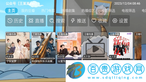 王某某影視BoX2024最新版