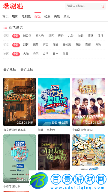 看劇啦2023最新版