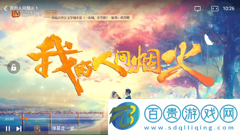 New CloudTV直播app