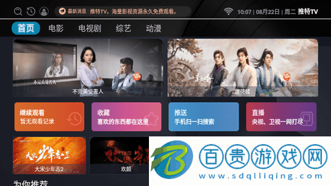 推特影視2023最新版