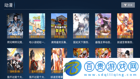 花漾影視盒子2023最新版