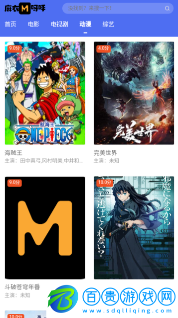 麻衣呀呼影視高清免費版