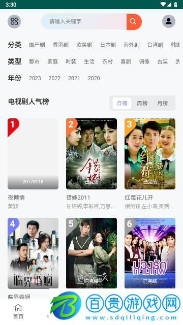 磁力短劇2023最新版