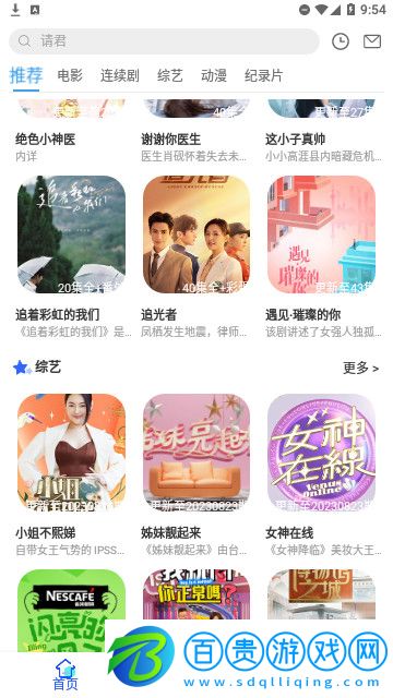 紅燈影院免費版