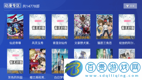 新影視閣2023最新版