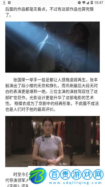 愛看生活影視免費(fèi)版