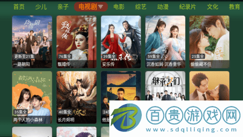 新愛奇優TV2023最新版