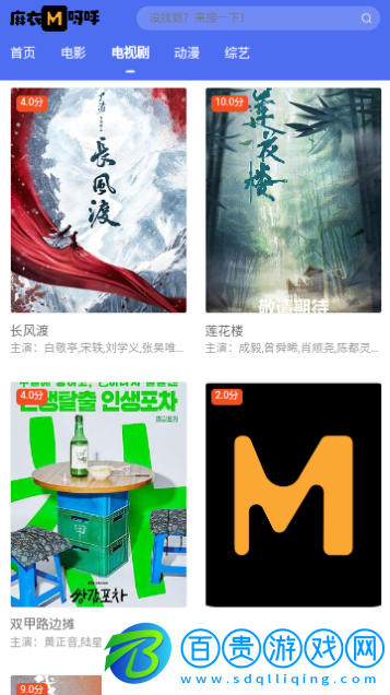 麻衣呀呼影視高清免費版