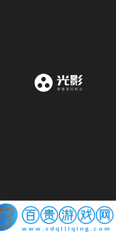 光影app高清版