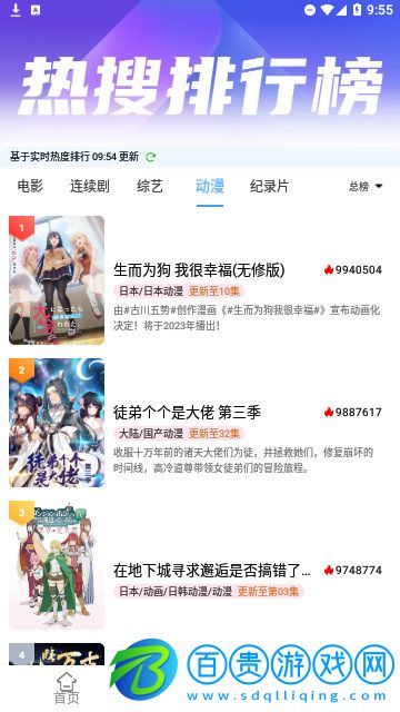 紅燈影院2023最新版