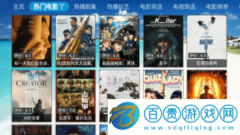 綠葉影視TV電視盒子版