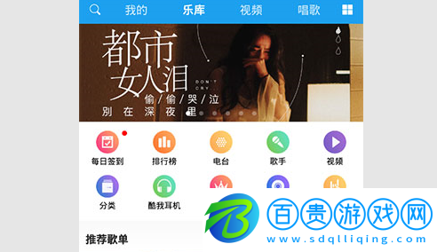 酷我音樂HD安卓平板車載版