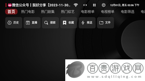 TH黑盒2024最新版
