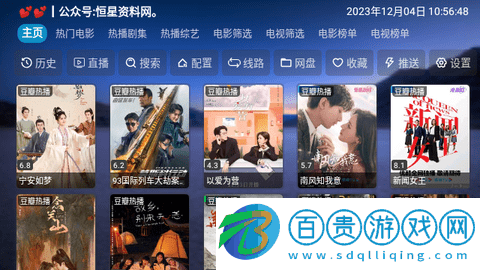 恒星影視DX免授權碼版