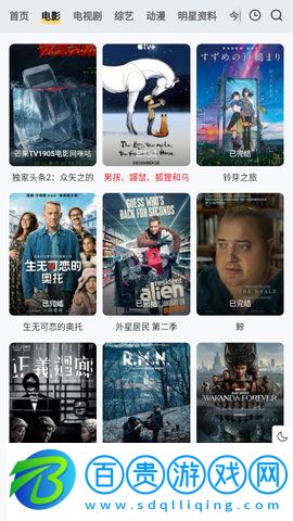 放放電影高清免費(fèi)版