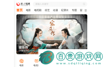 游子影視2023最新版