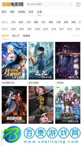 播趣電影2023最新版