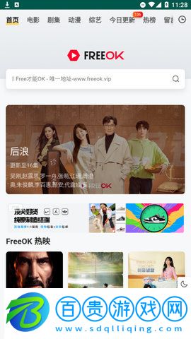 FreeOK追劇官方最新版