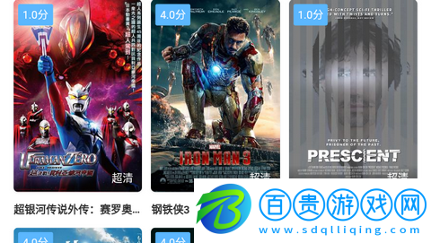 66電影網去廣告版