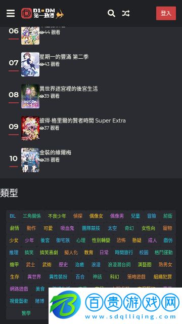 第一動漫2023最新版