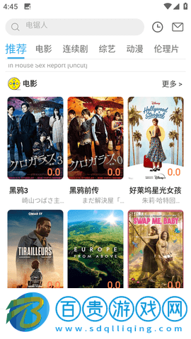 貓貓視頻去廣告版