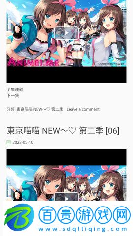 anime動漫高清免費版