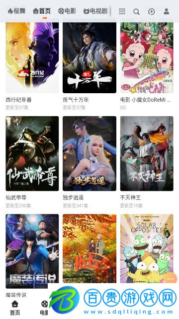 桜舞影視高清免費版