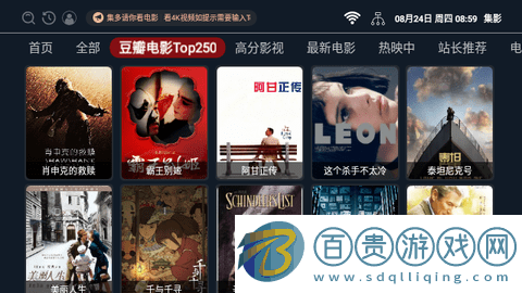 集影影視TV免授權版