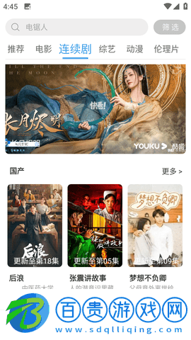 貓貓視頻去廣告版