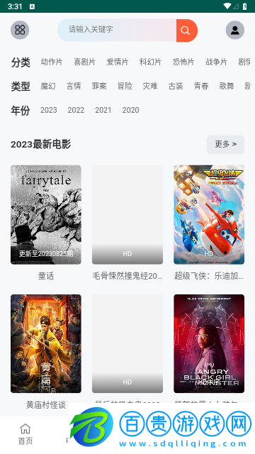 小清新影視2023最新版