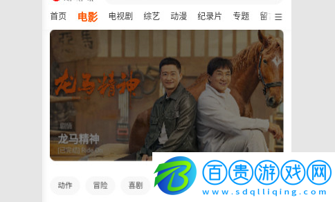 游子視頻無限制版-游子視頻去廣告版下載v1.0.0