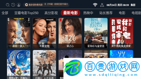 集影影視TV免授權版