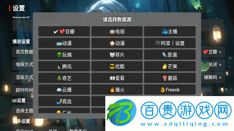 懶羊羊影視電視盒子版