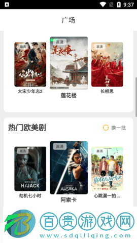 好滋味影視2023最新版