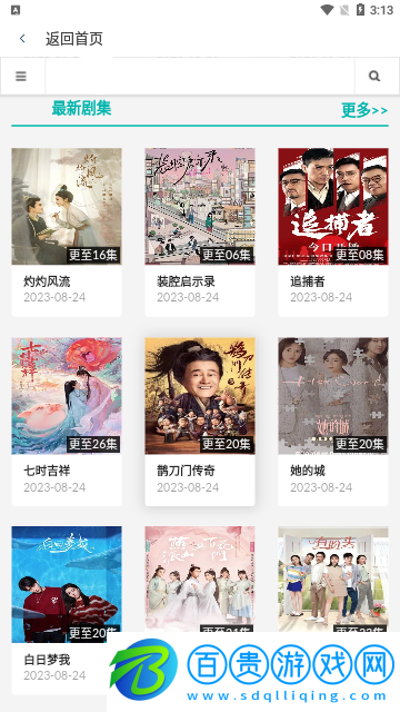 點(diǎn)金短劇無(wú)限制版