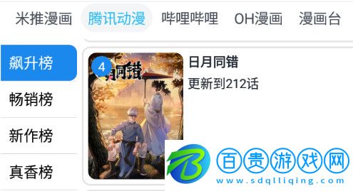 81漫畫2023最新版