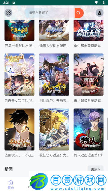 小清新影視2023最新版