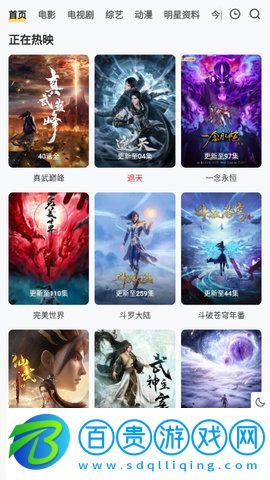 放放電影高清免費(fèi)版