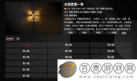 cyberTV電視盒子版