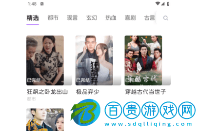 花漾短劇高清免費版v1.0.3.2