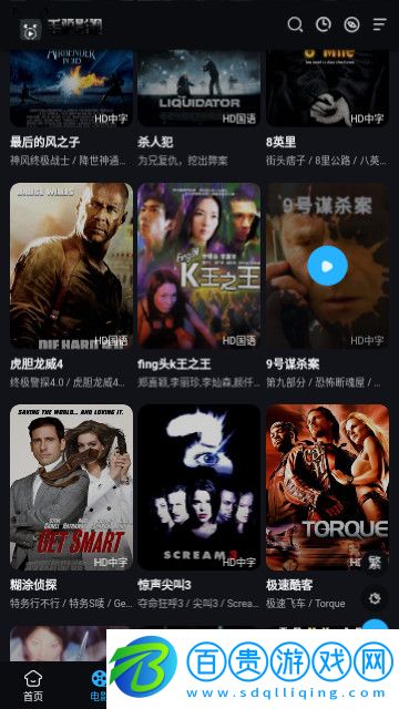 毛驢影視高清免費版