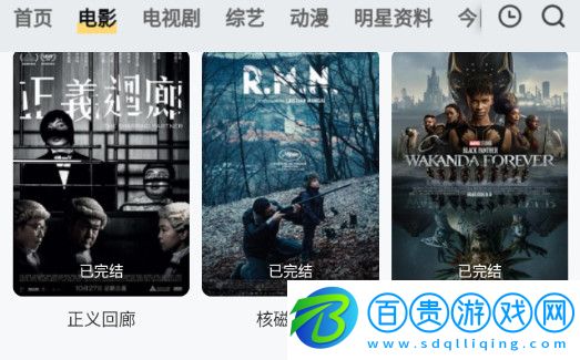 放放電影高清免費(fèi)版