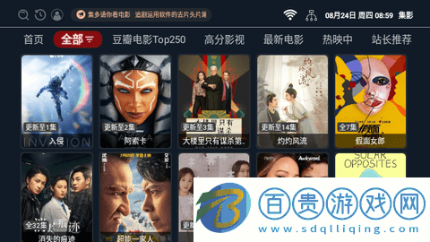 集影影視TV免授權版