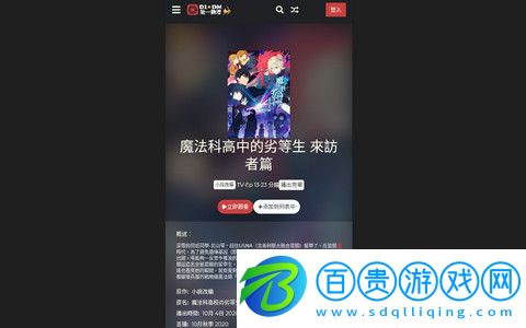 第一動漫免費(fèi)版下載-第一動漫2023最新版下載v1.0.0