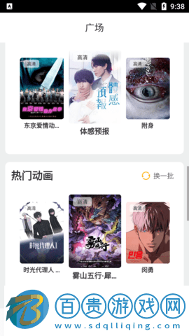 好滋味影視2023最新版