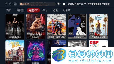 多米TV電視盒子app