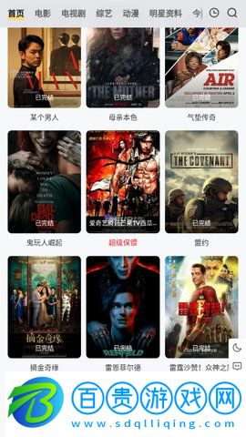 放放電影高清免費(fèi)版