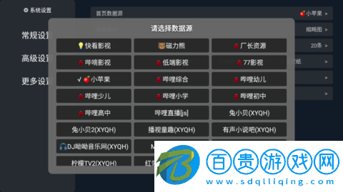 多米TV電視盒子app