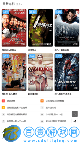 66電影網去廣告版