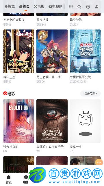 桜舞影視高清免費版